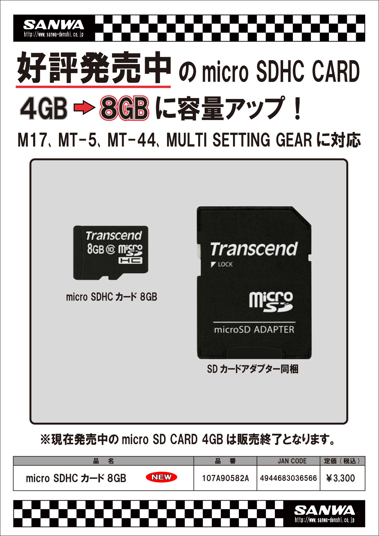 micro SD_card_8gb_HP.jpg